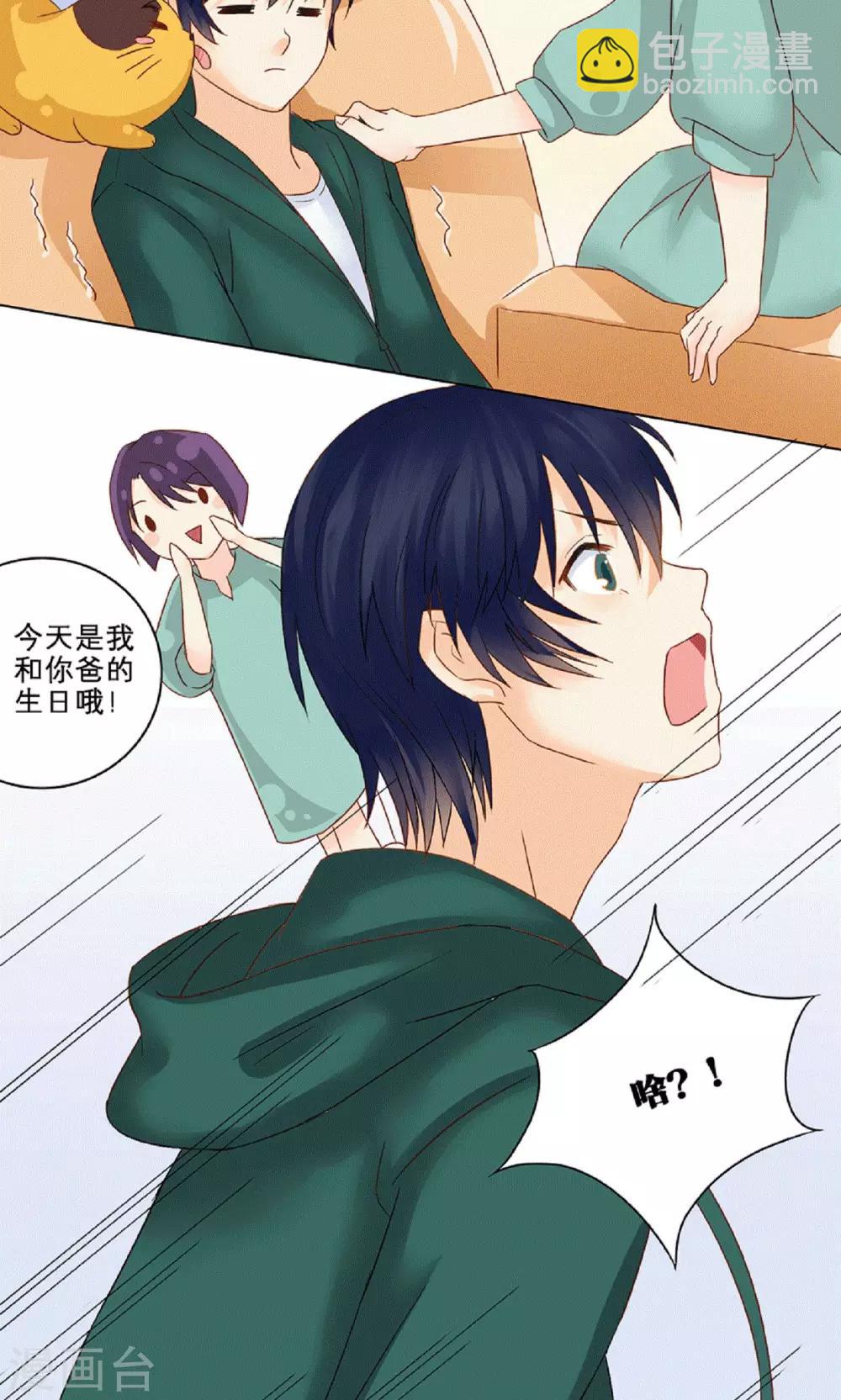 第4话 生日礼物-第4话