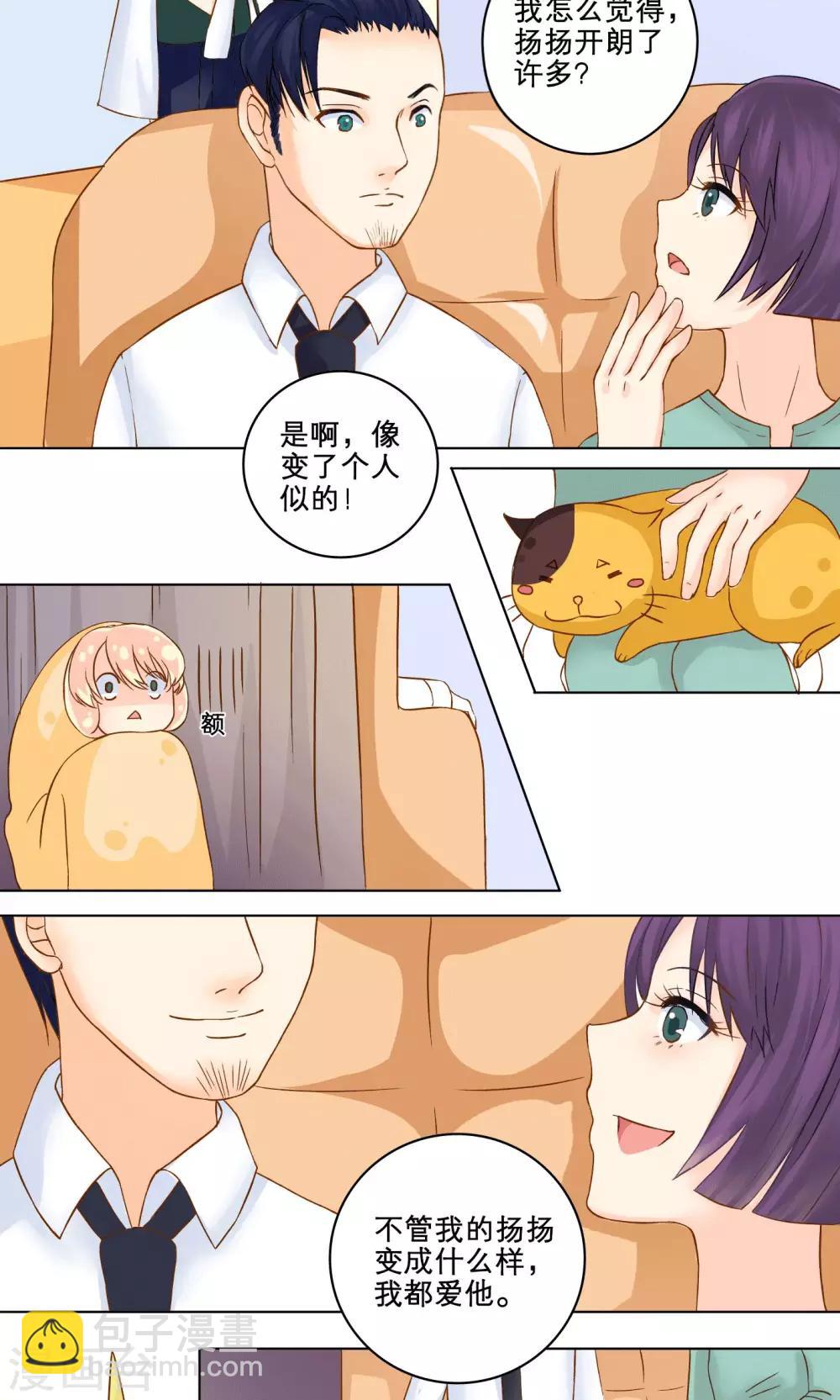 第4话 生日礼物-第4话