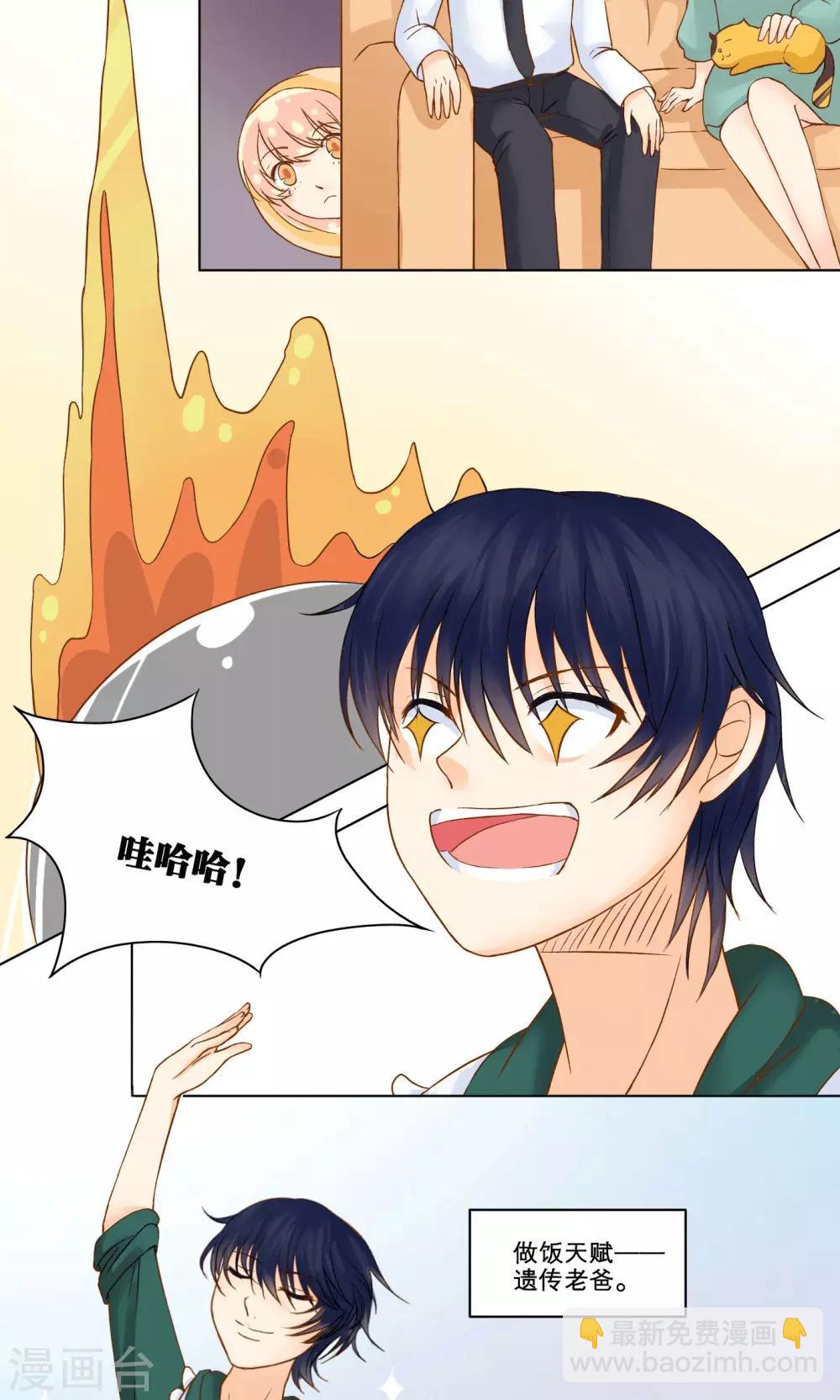 第4话 生日礼物-第4话