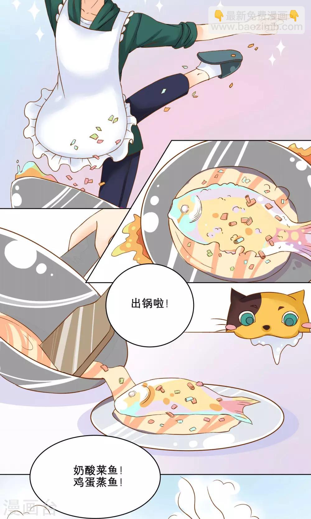 第4话 生日礼物-第4话