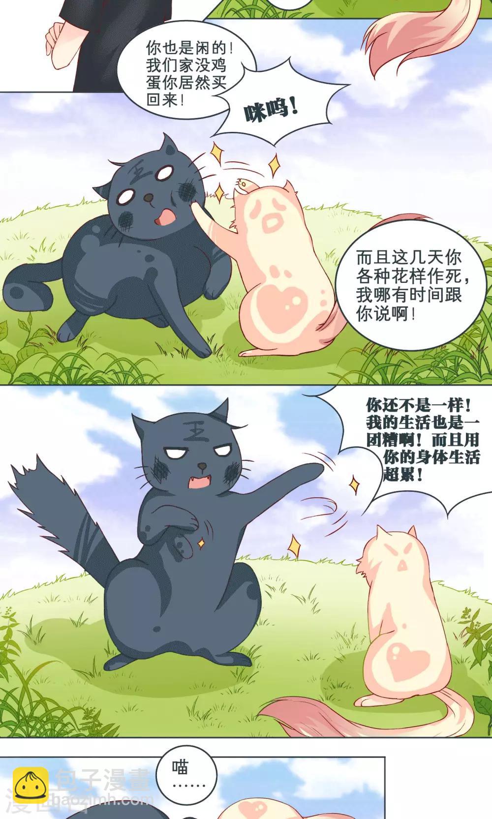 第4话 生日礼物-第4话