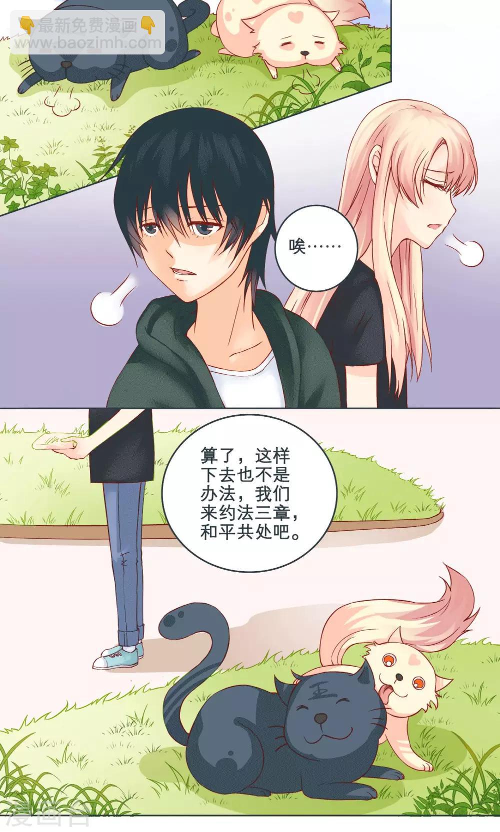 第4话 生日礼物-第4话