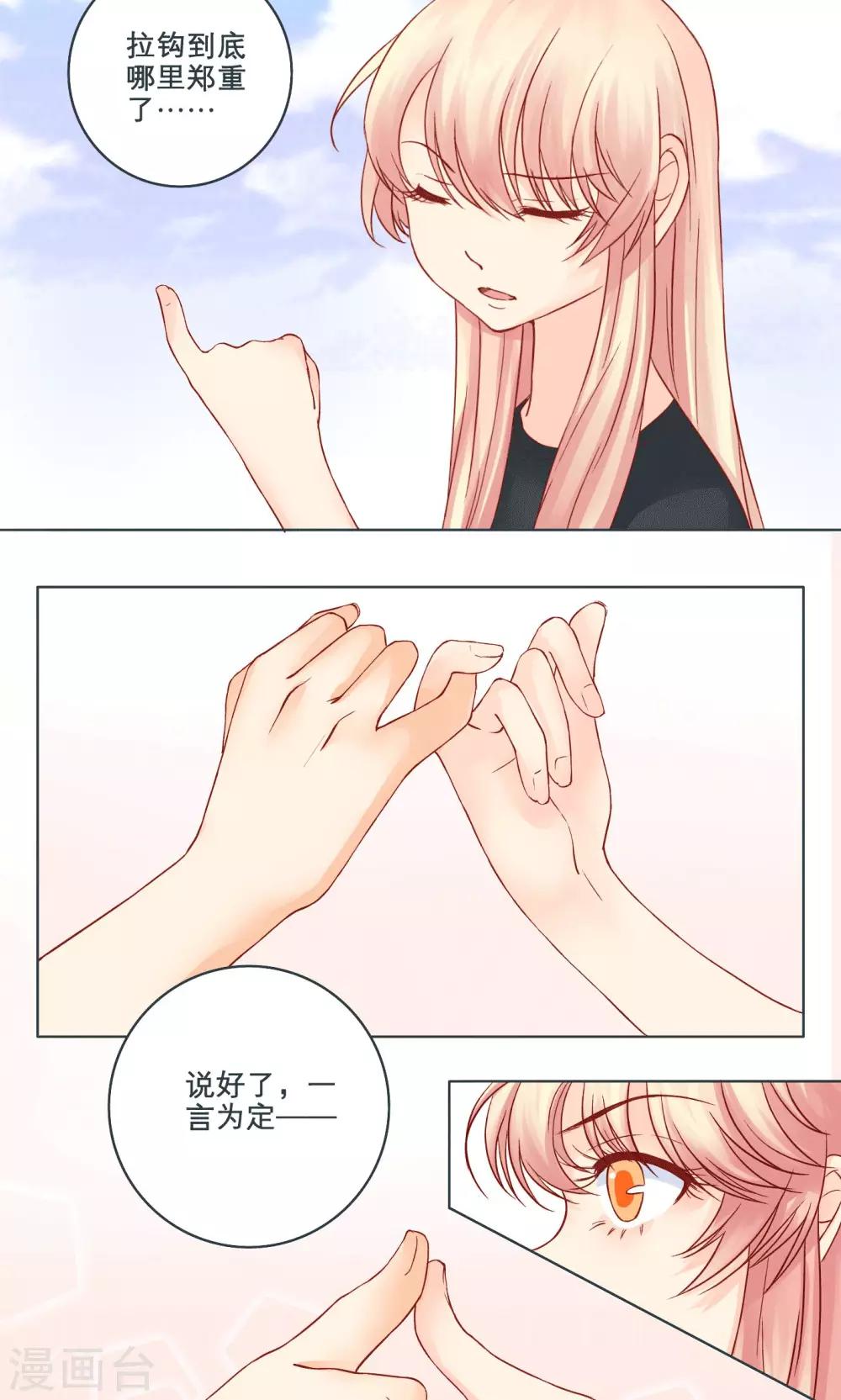 第4话 生日礼物-第4话