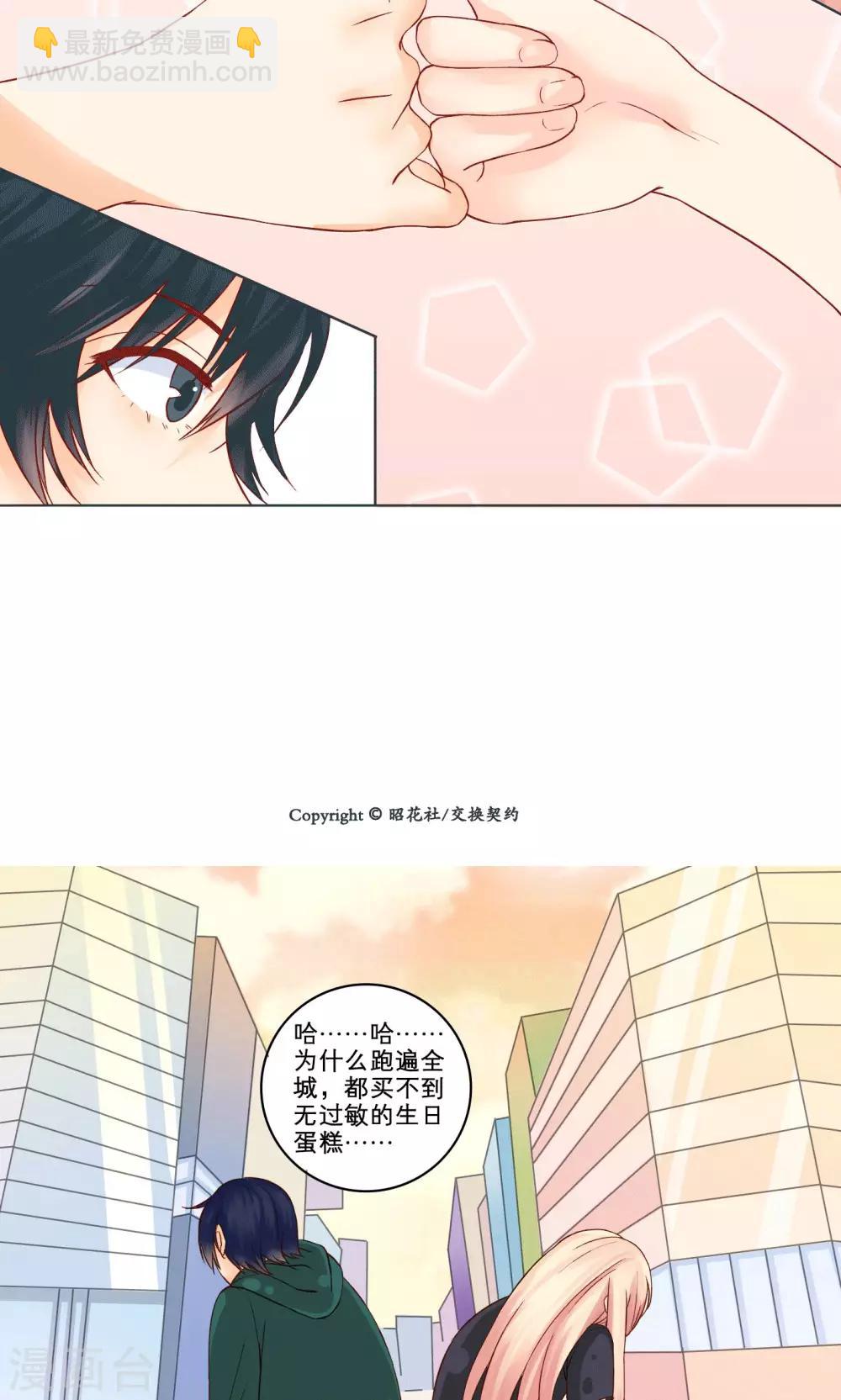 第4话 生日礼物-第4话