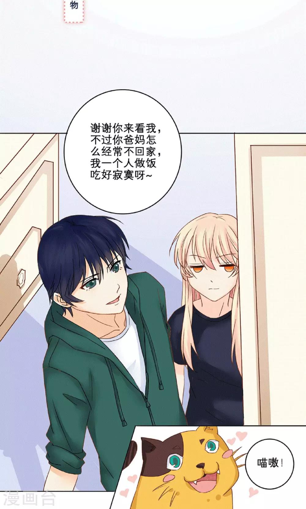第4话 生日礼物-第4话
