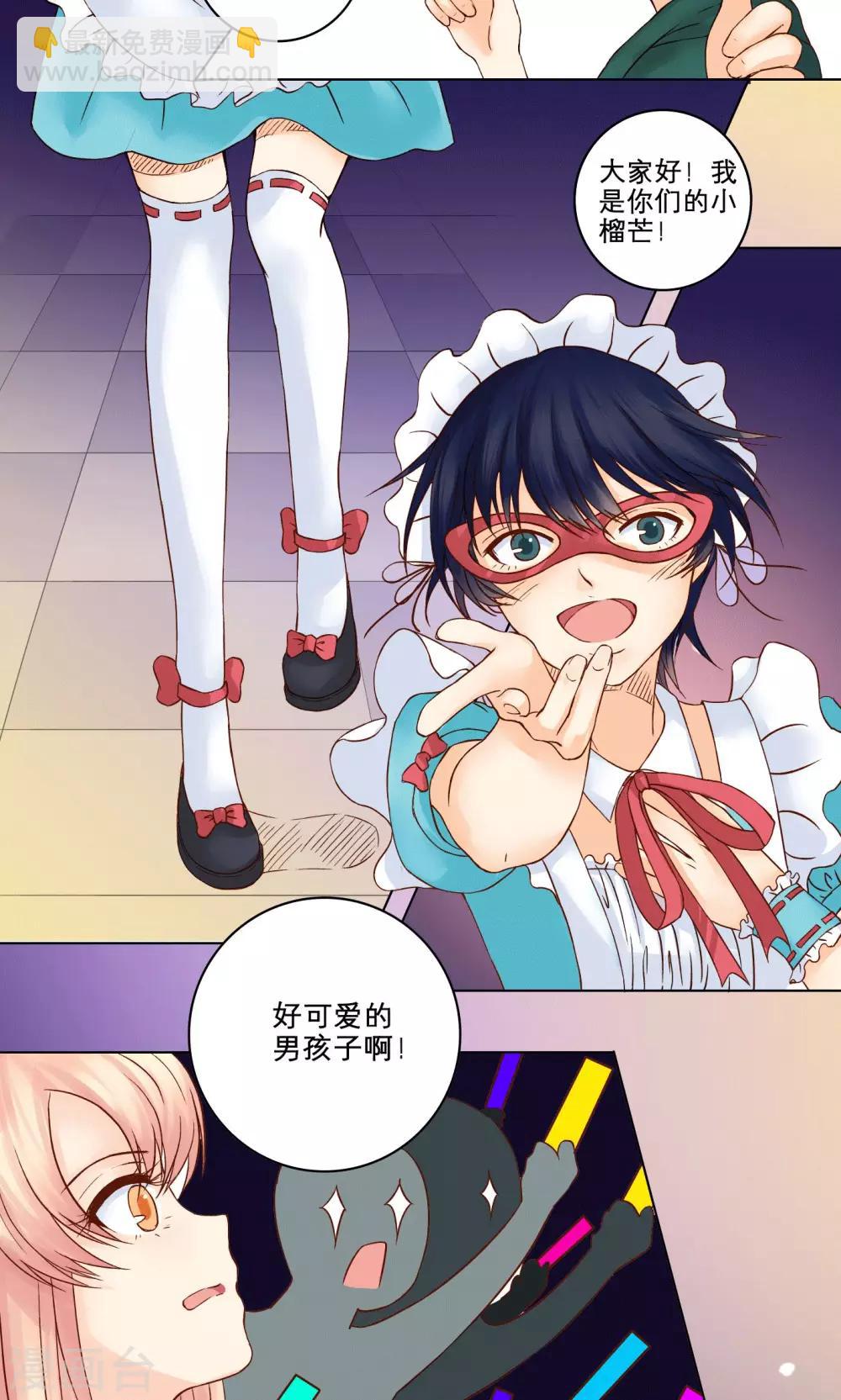第4话 生日礼物-第4话
