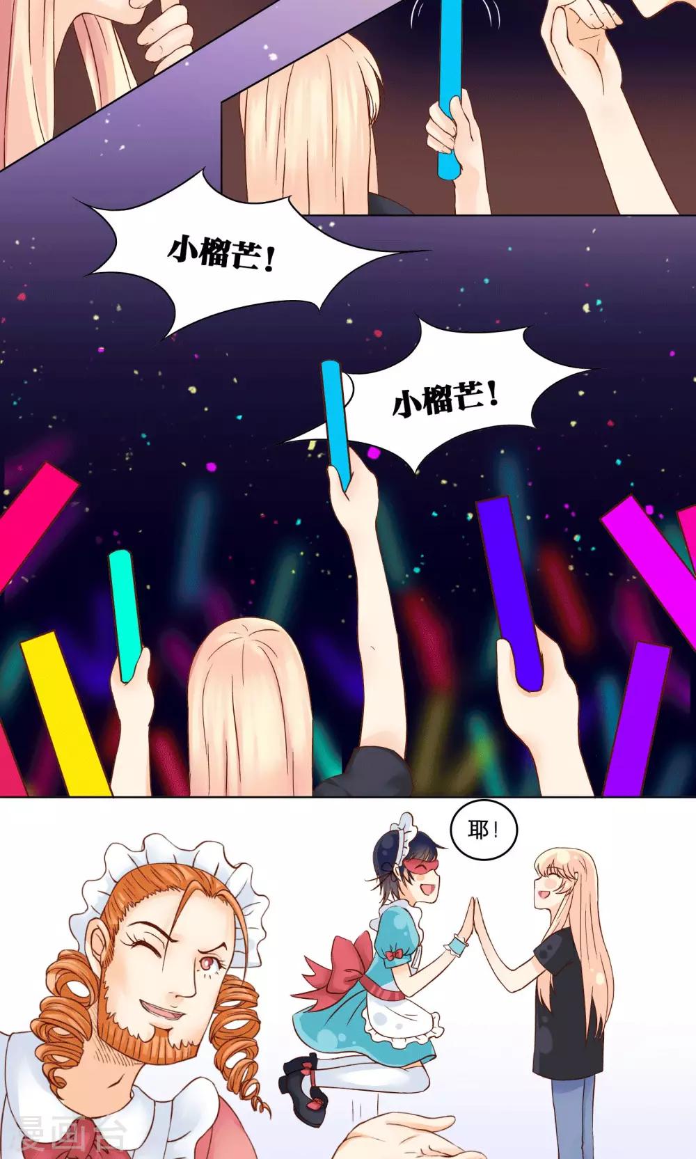 第4话 生日礼物-第4话