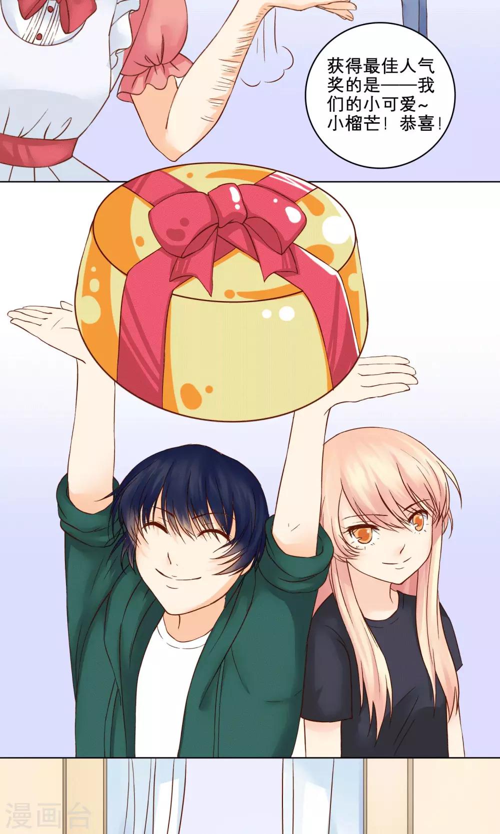 第4话 生日礼物-第4话