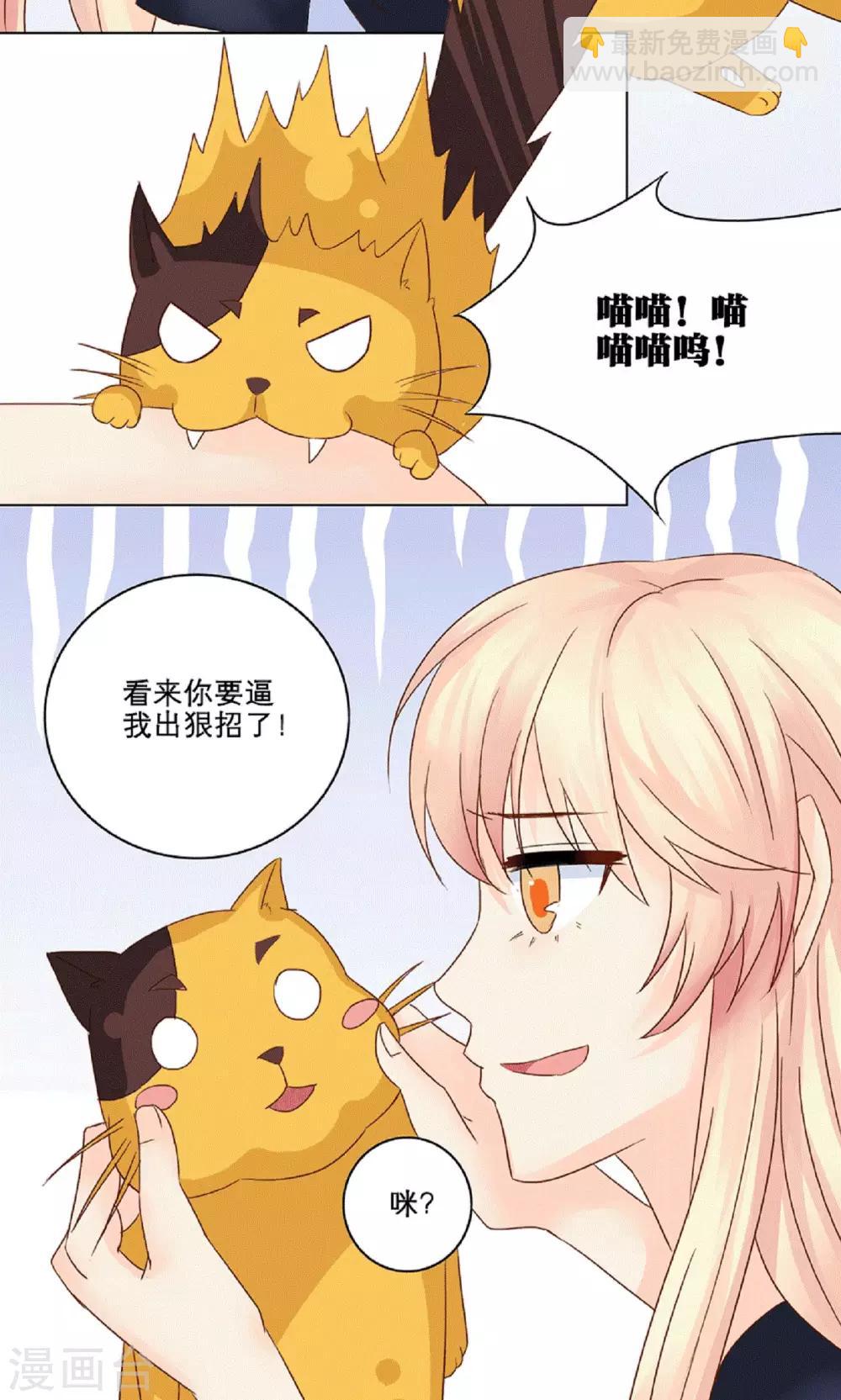 第4话 生日礼物-第4话