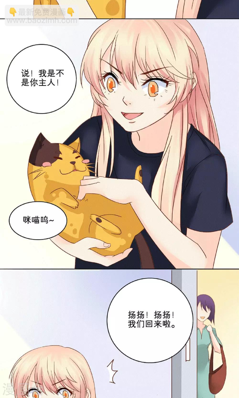 第4话 生日礼物-第4话