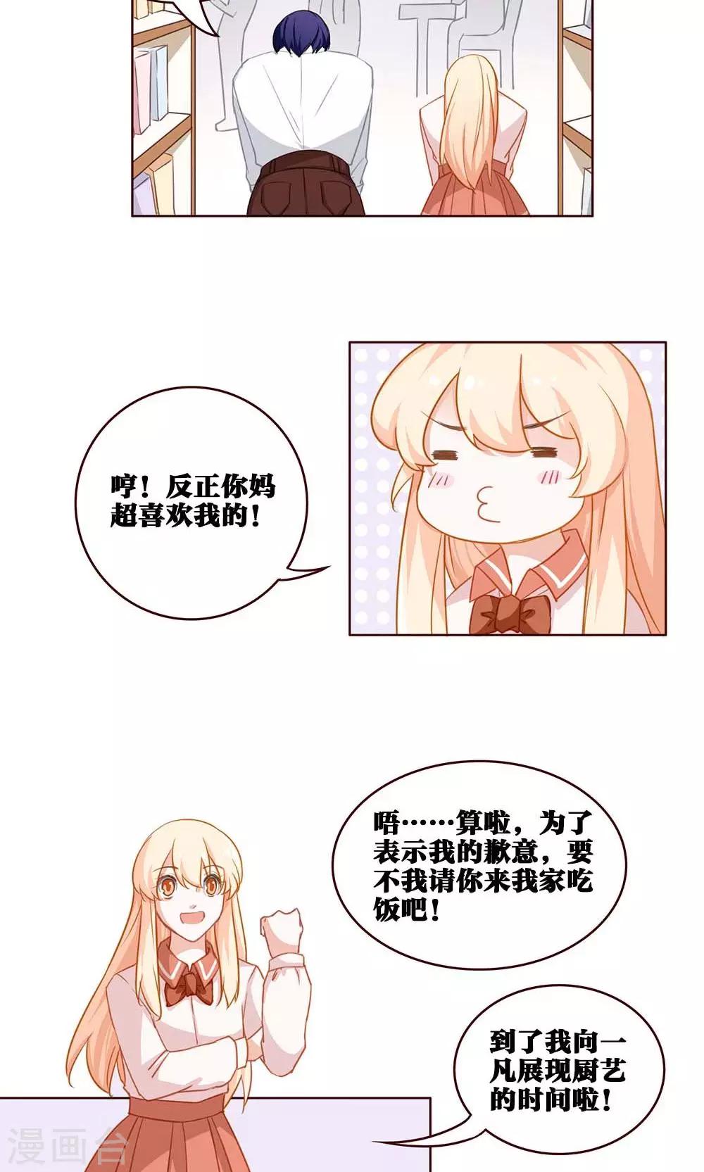 第32话 暗恋-第32话