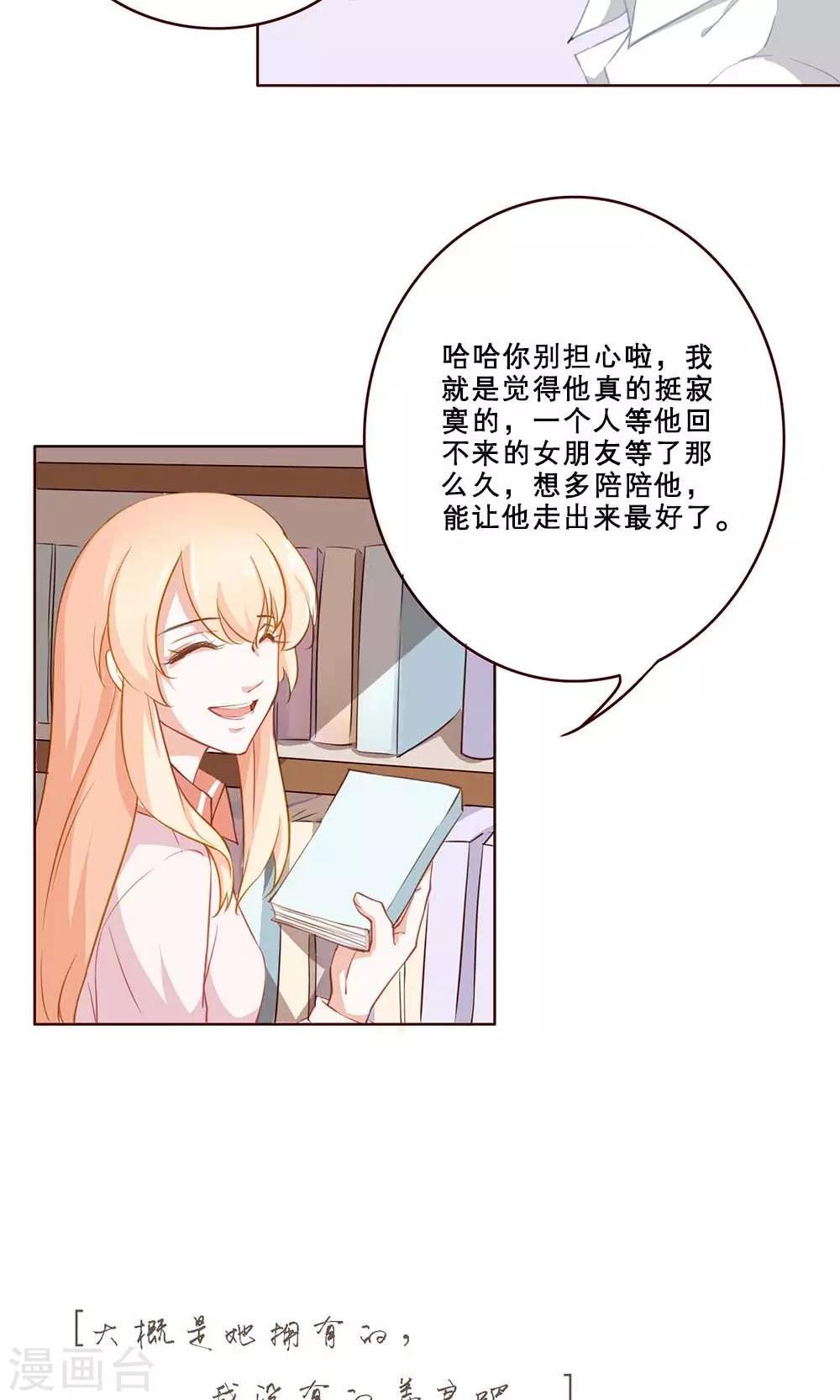 第32话 暗恋-第32话
