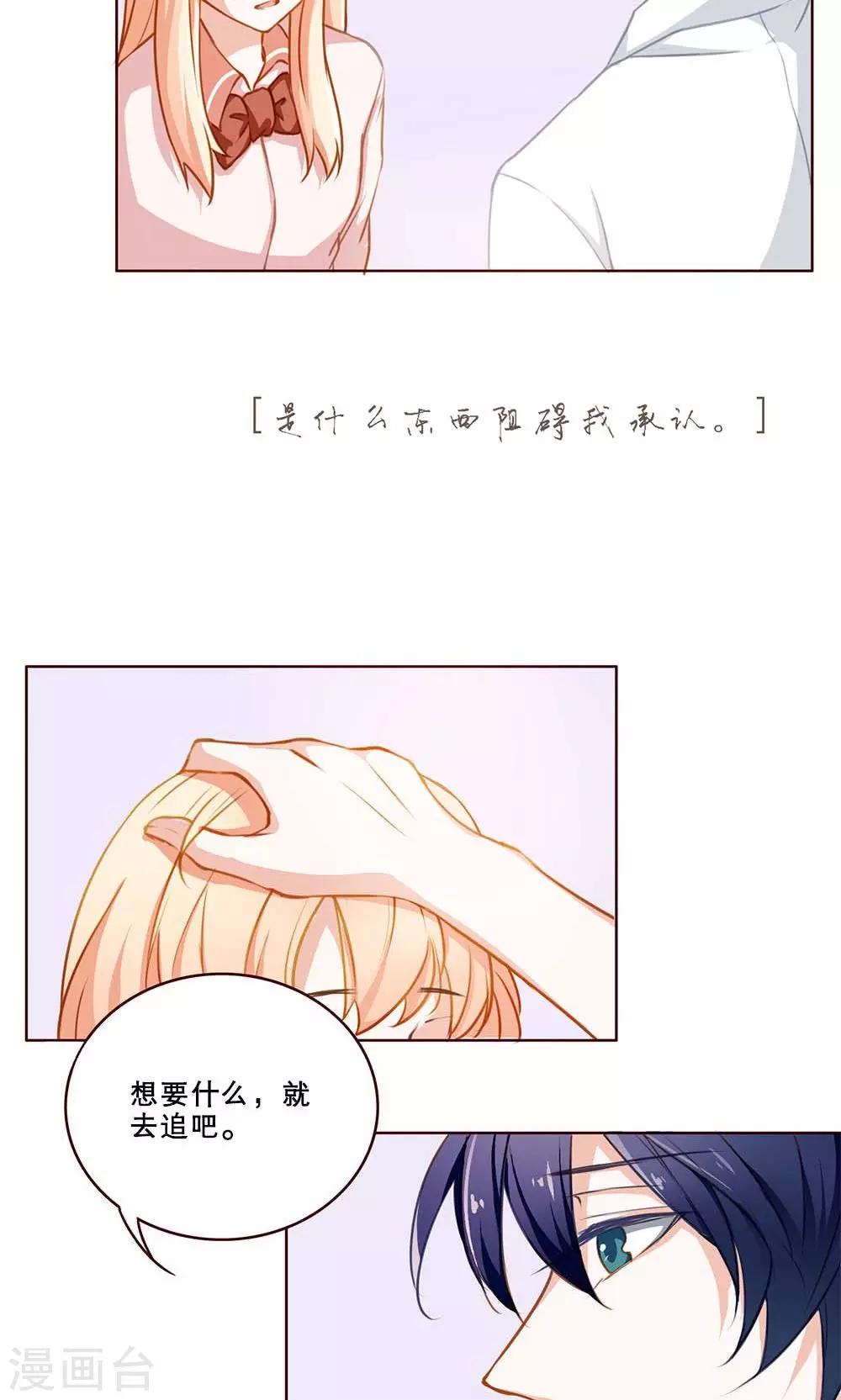 第32话 暗恋-第32话