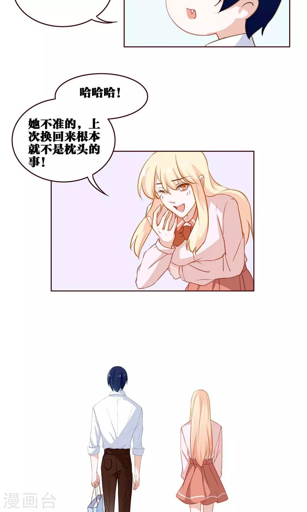 第32话 暗恋-第32话