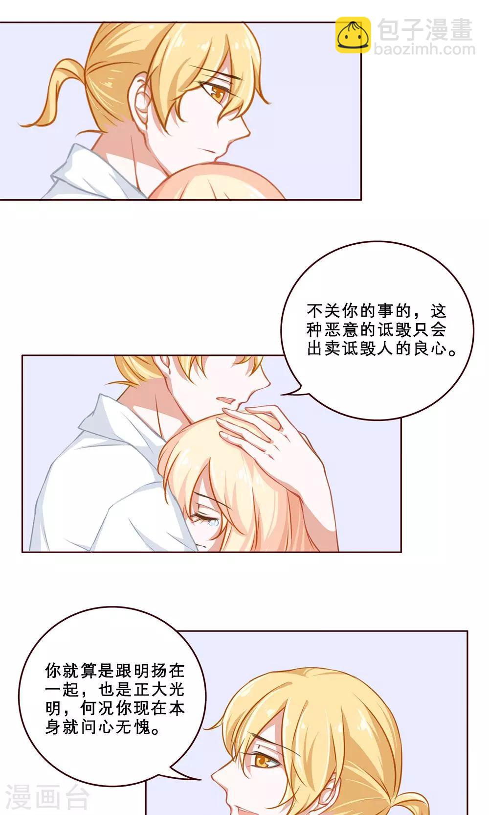 第34话 白小茉(2)-第34话