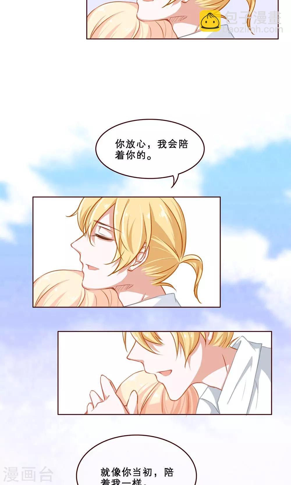 第34话 白小茉(2)-第34话