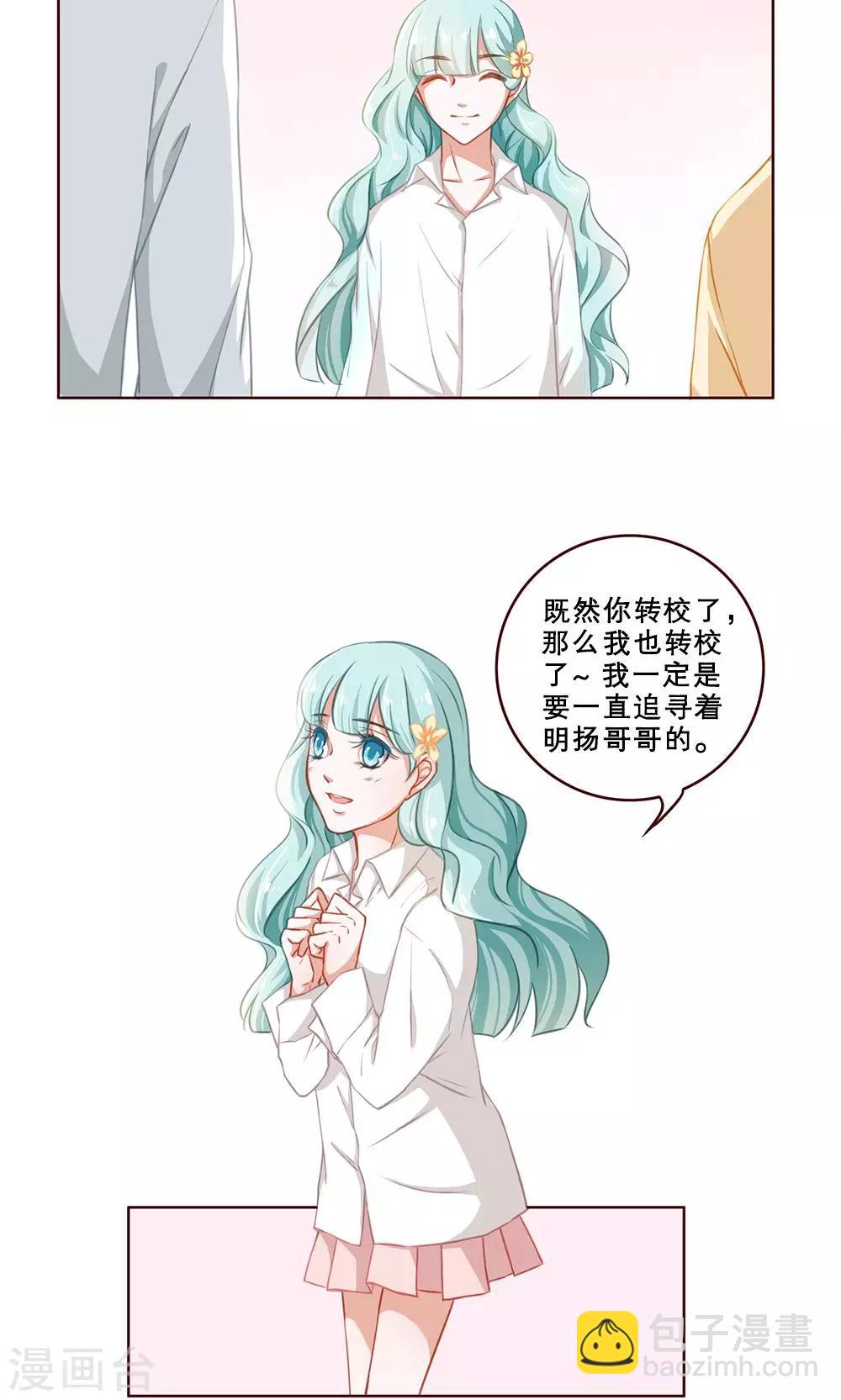 第34话 白小茉(2)-第34话
