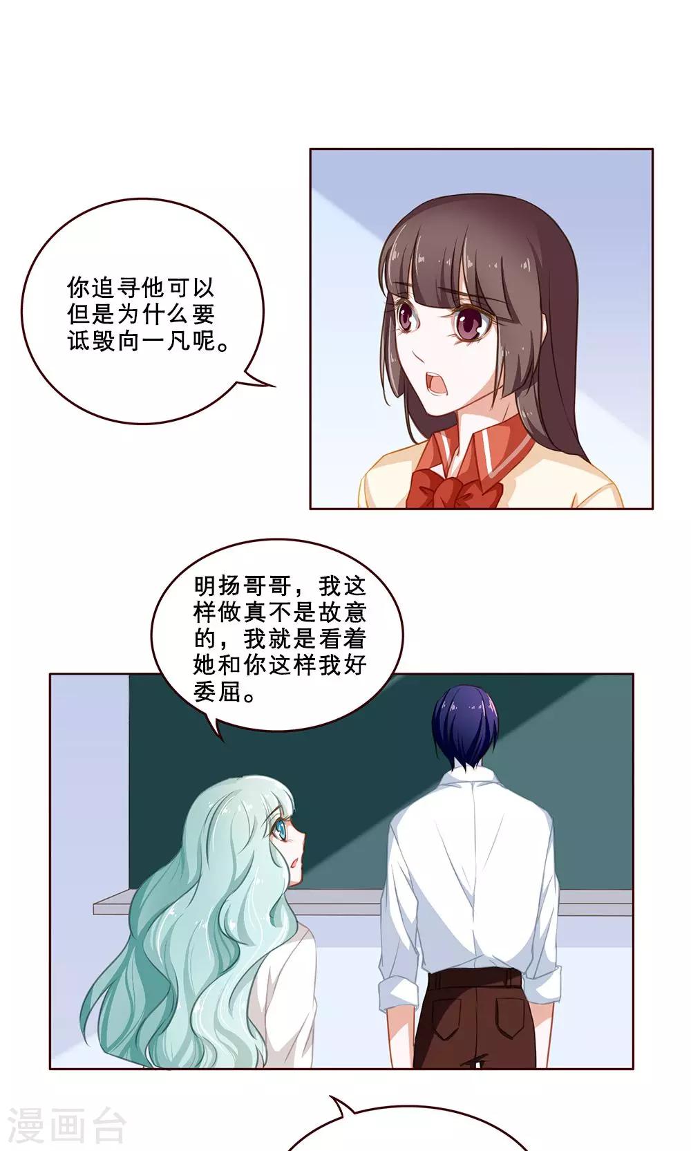 第34话 白小茉(2)-第34话