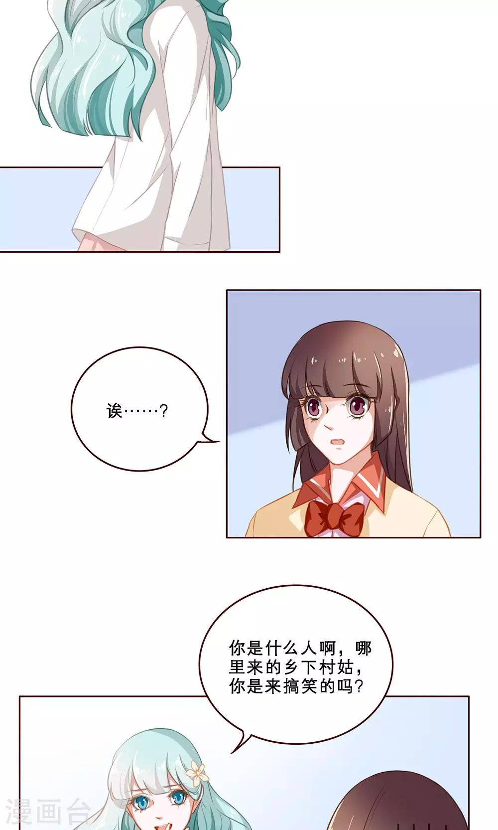 第34话 白小茉(2)-第34话