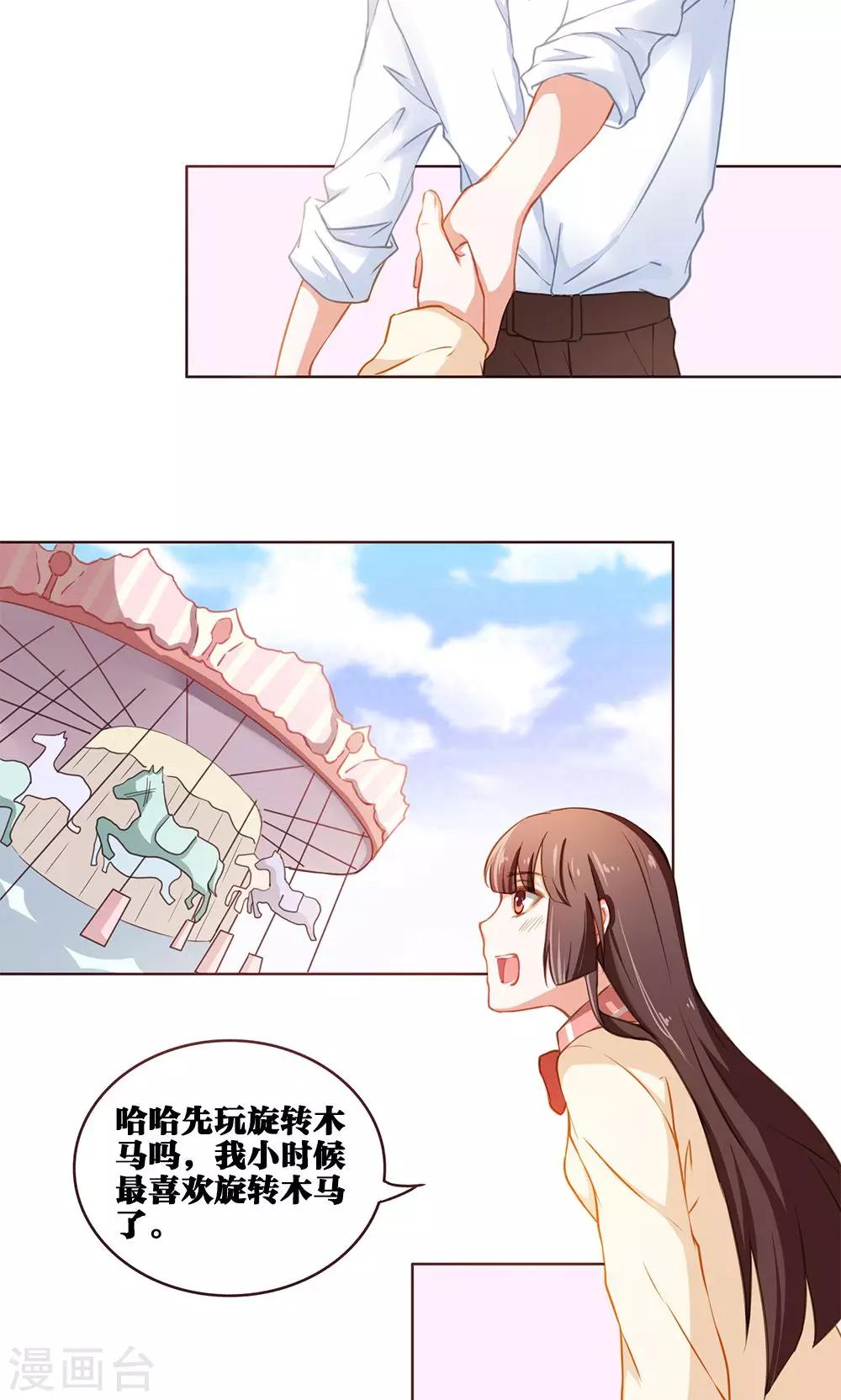 第36话 舒薇的心(2)-第36话