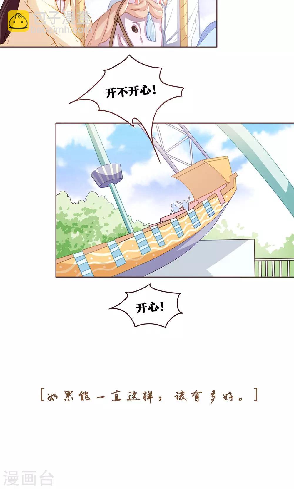 第36话 舒薇的心(2)-第36话