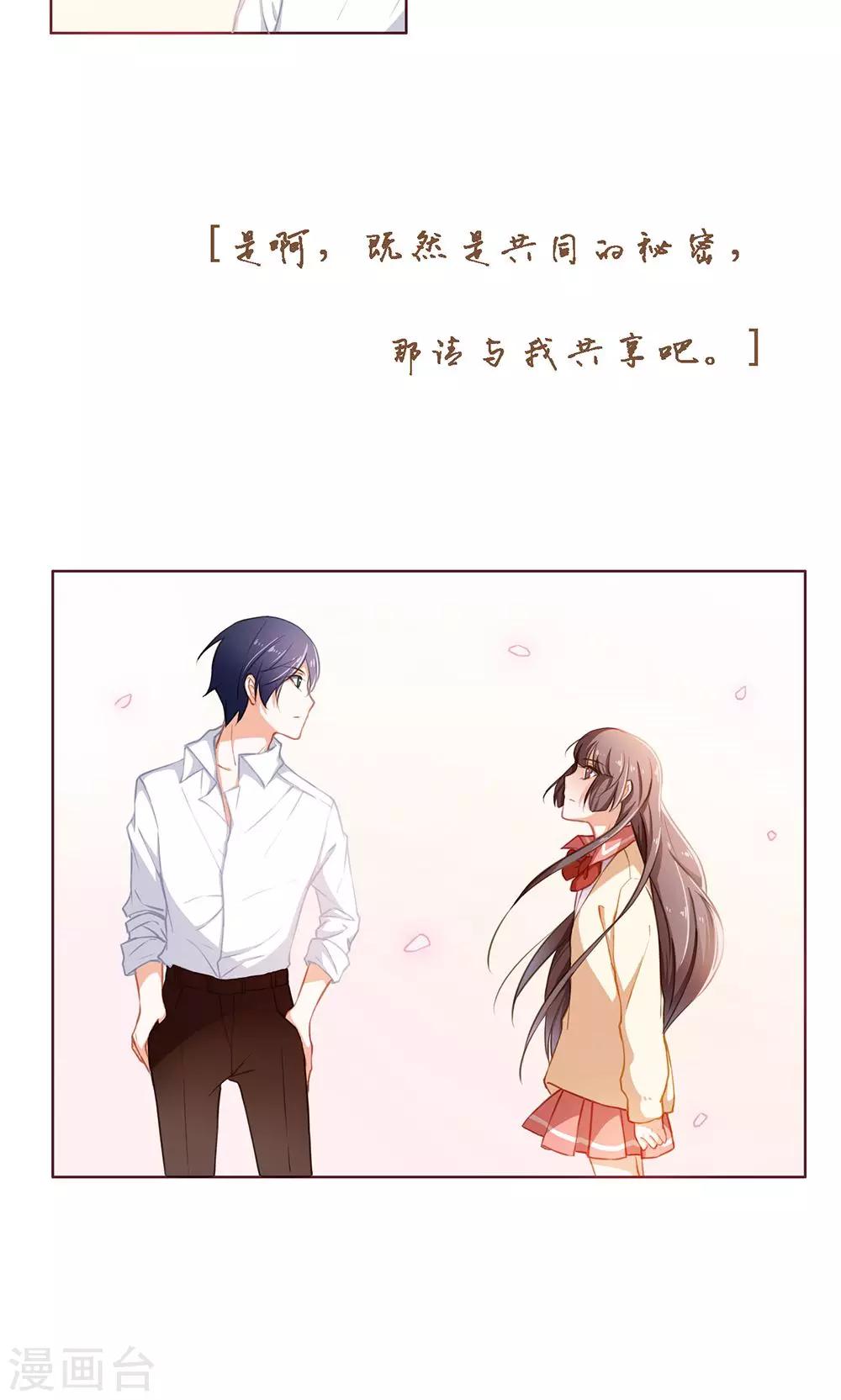 第36话 舒薇的心(2)-第36话