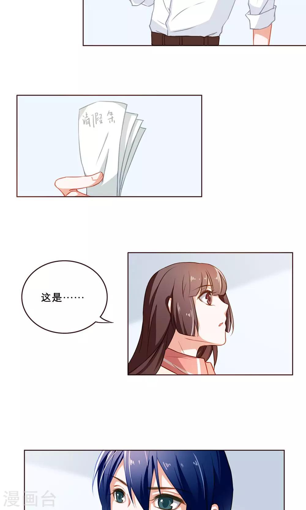 第36话 舒薇的心(2)-第36话