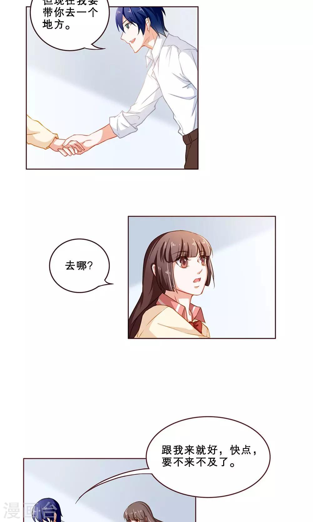 第36话 舒薇的心(2)-第36话