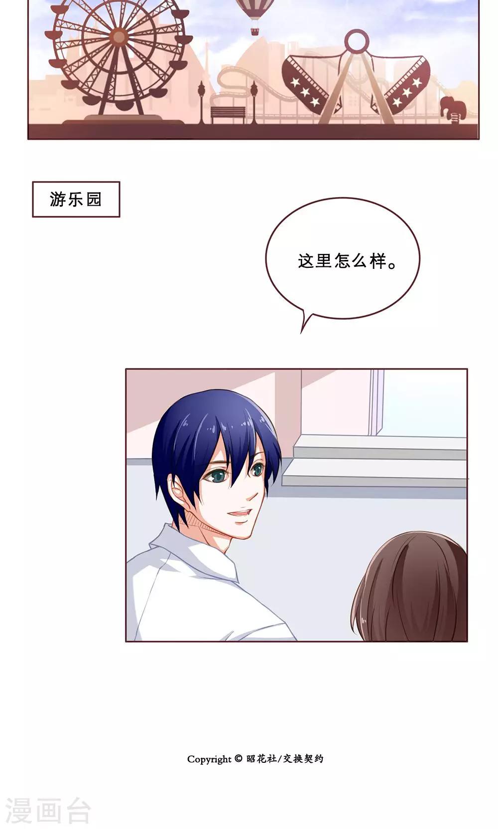 第36话 舒薇的心(2)-第36话