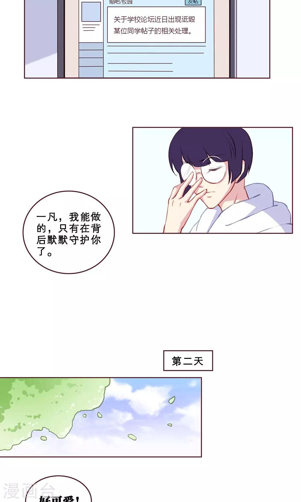第38话 二选一(2)-第38话