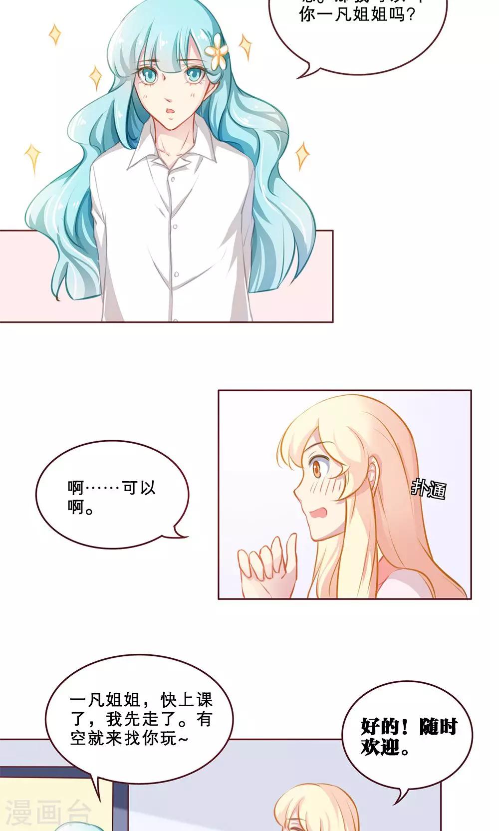 第38话 二选一(2)-第38话