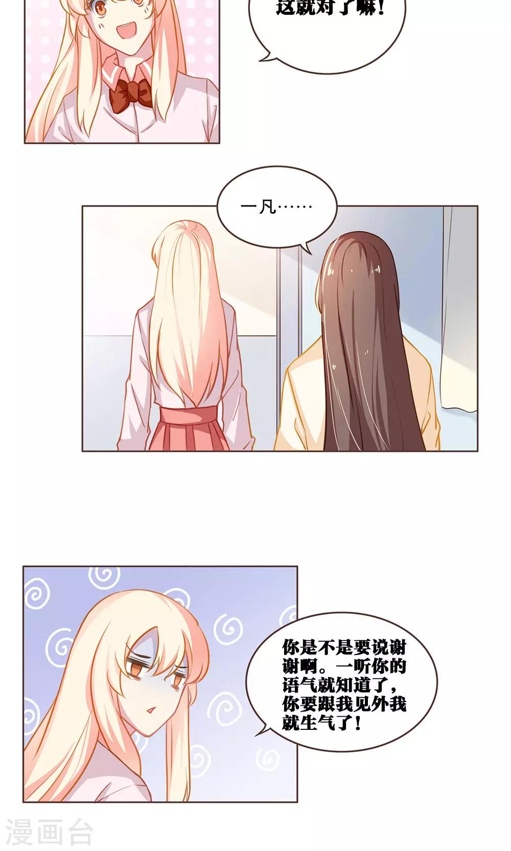 第40话 最好的朋友(2)-第40话