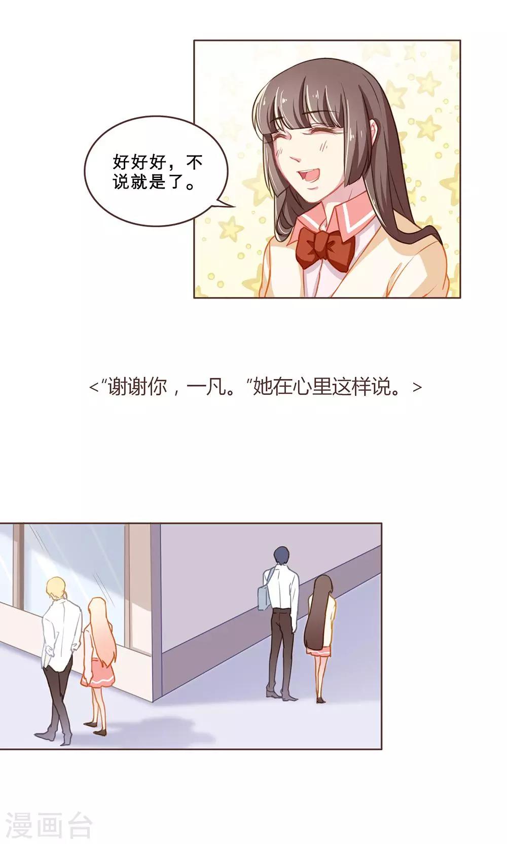 第40话 最好的朋友(2)-第40话