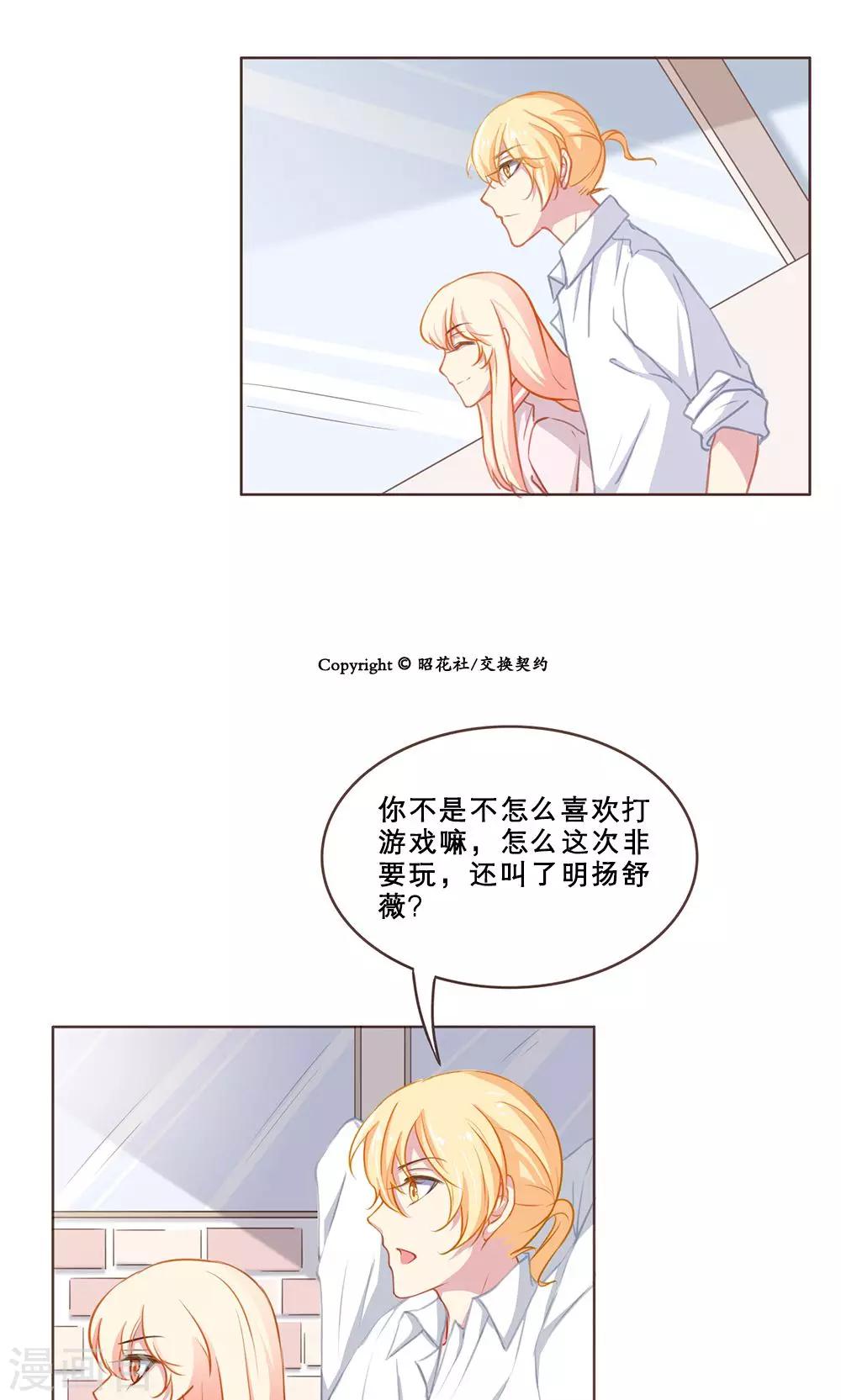 第40话 最好的朋友(2)-第40话
