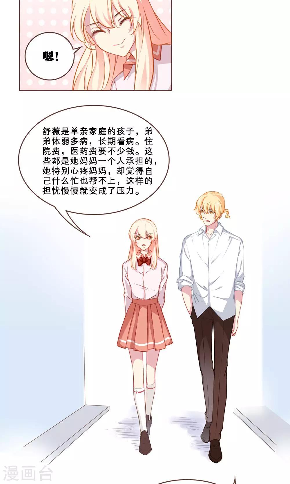 第40话 最好的朋友(2)-第40话