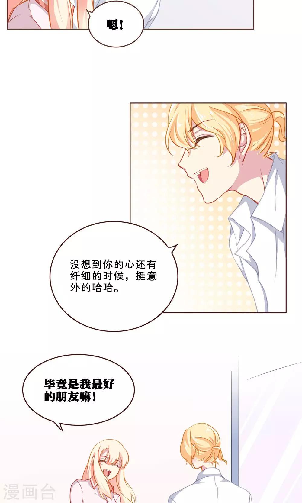 第40话 最好的朋友(2)-第40话