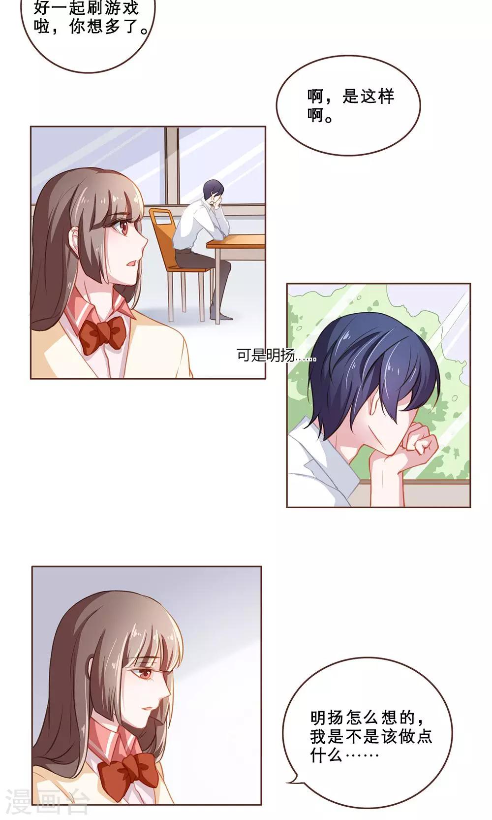 第40话 最好的朋友(2)-第40话