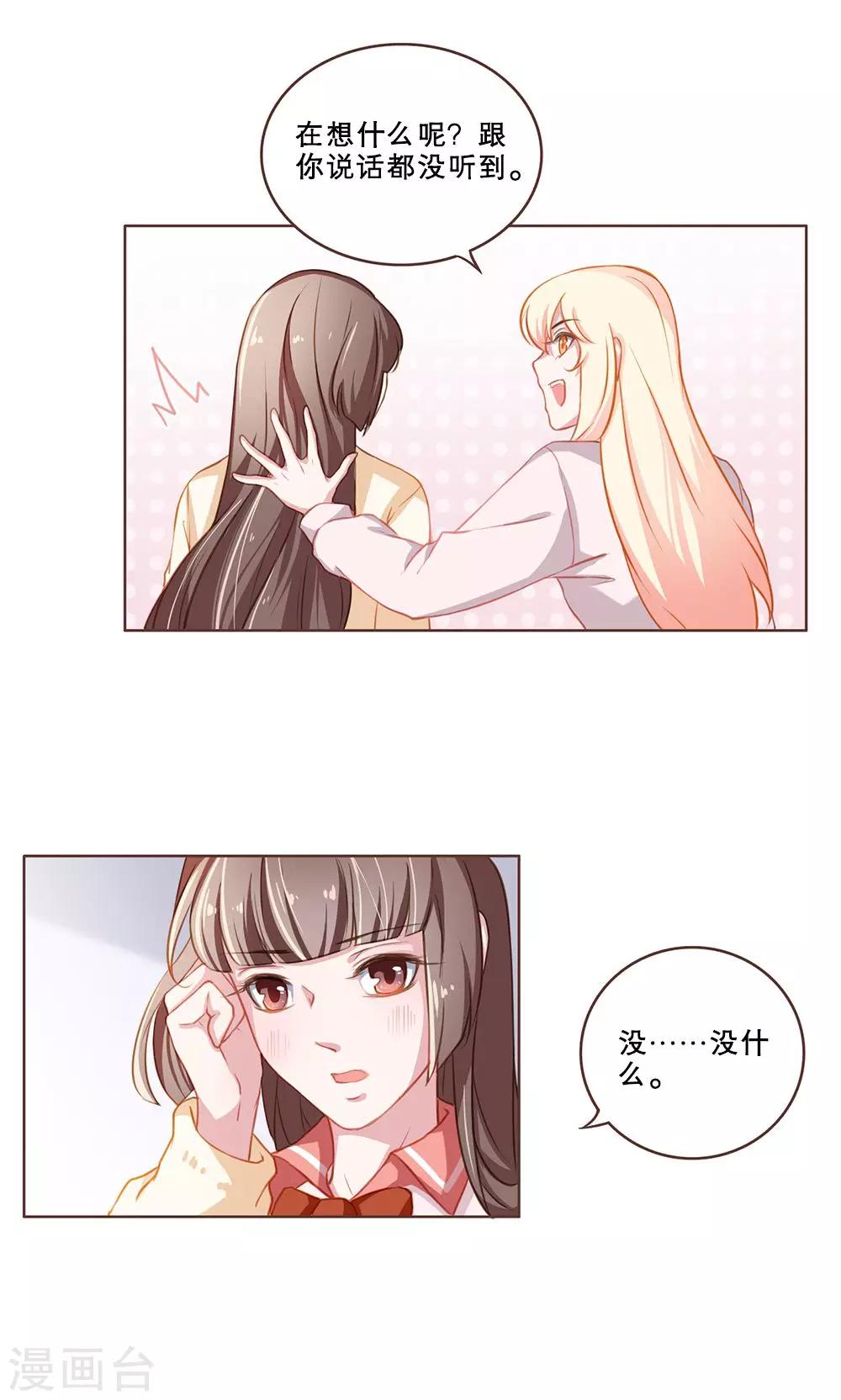第40话 最好的朋友(2)-第40话