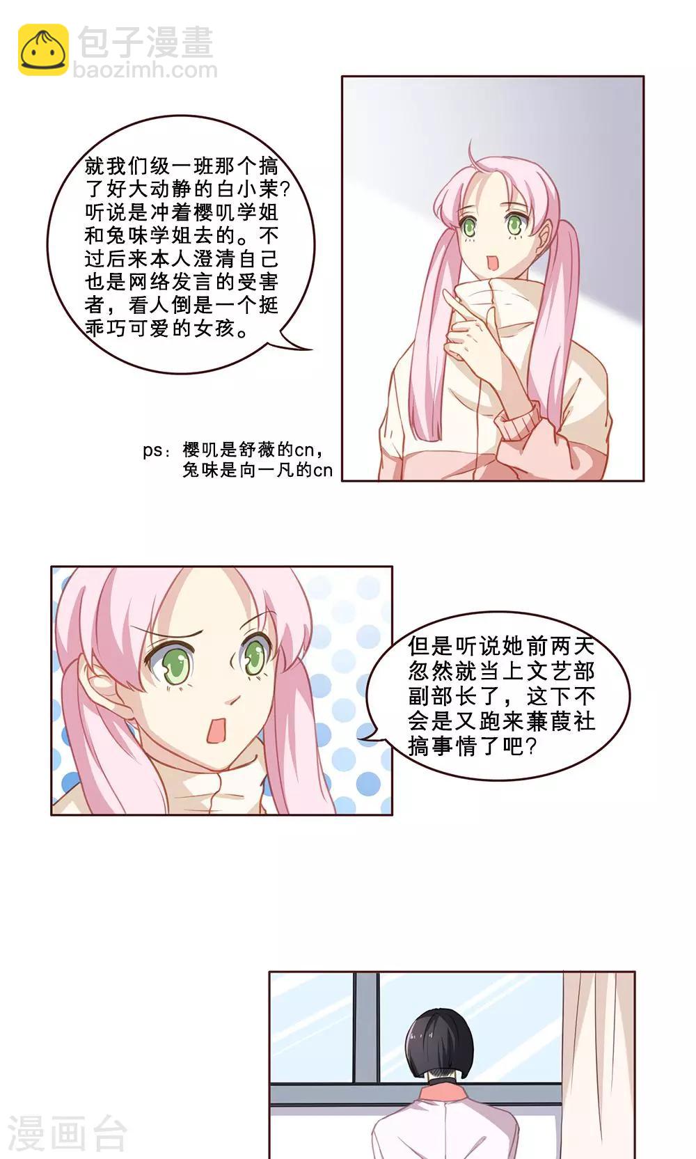 第42话 友谊与危机-第42话