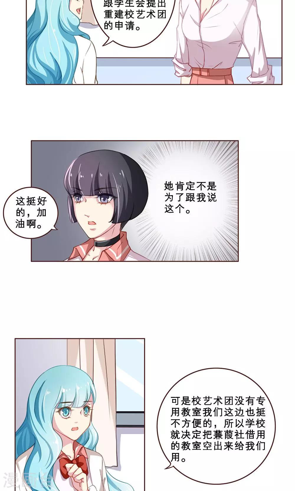 第42话 友谊与危机-第42话