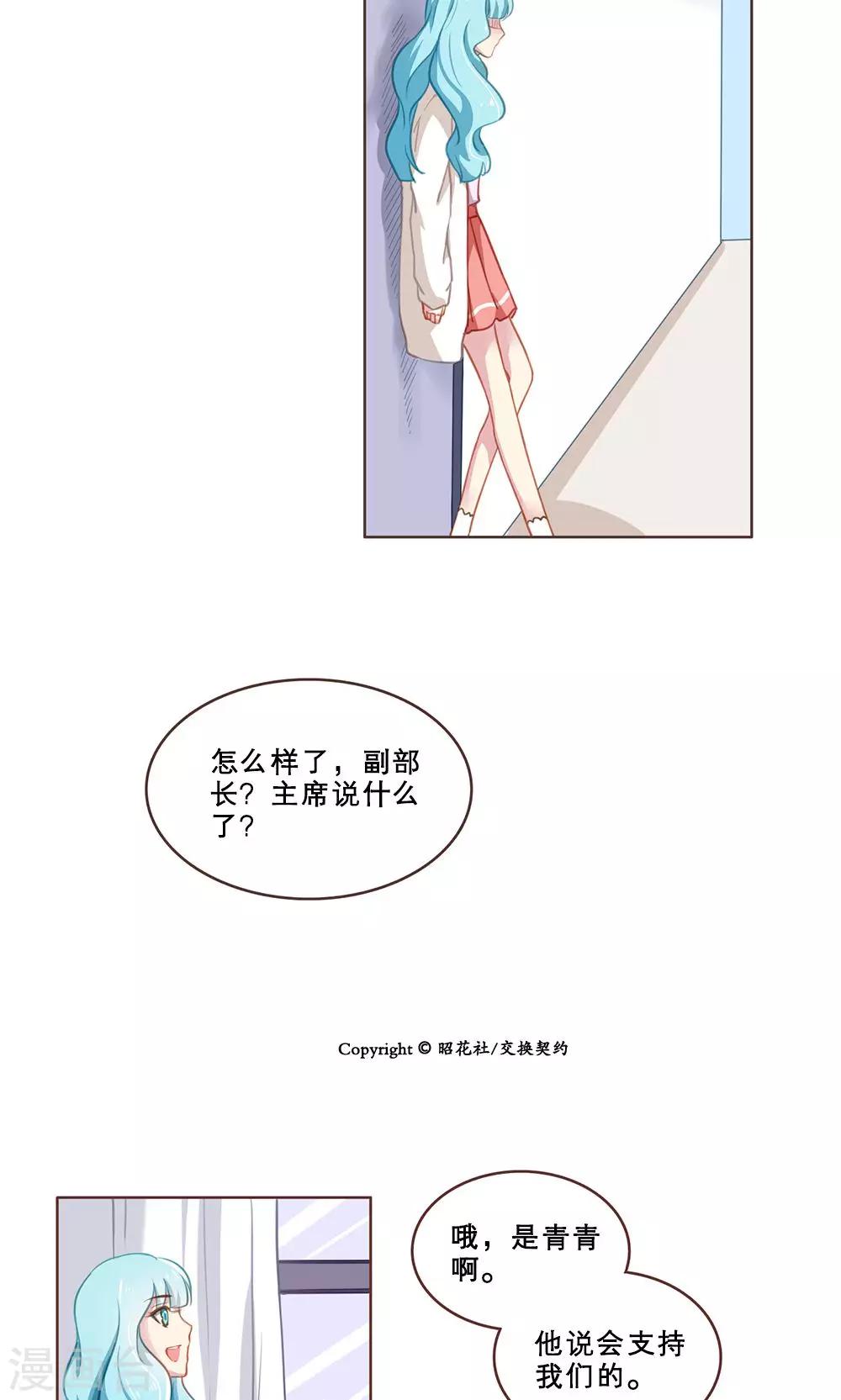 第42话 友谊与危机-第42话