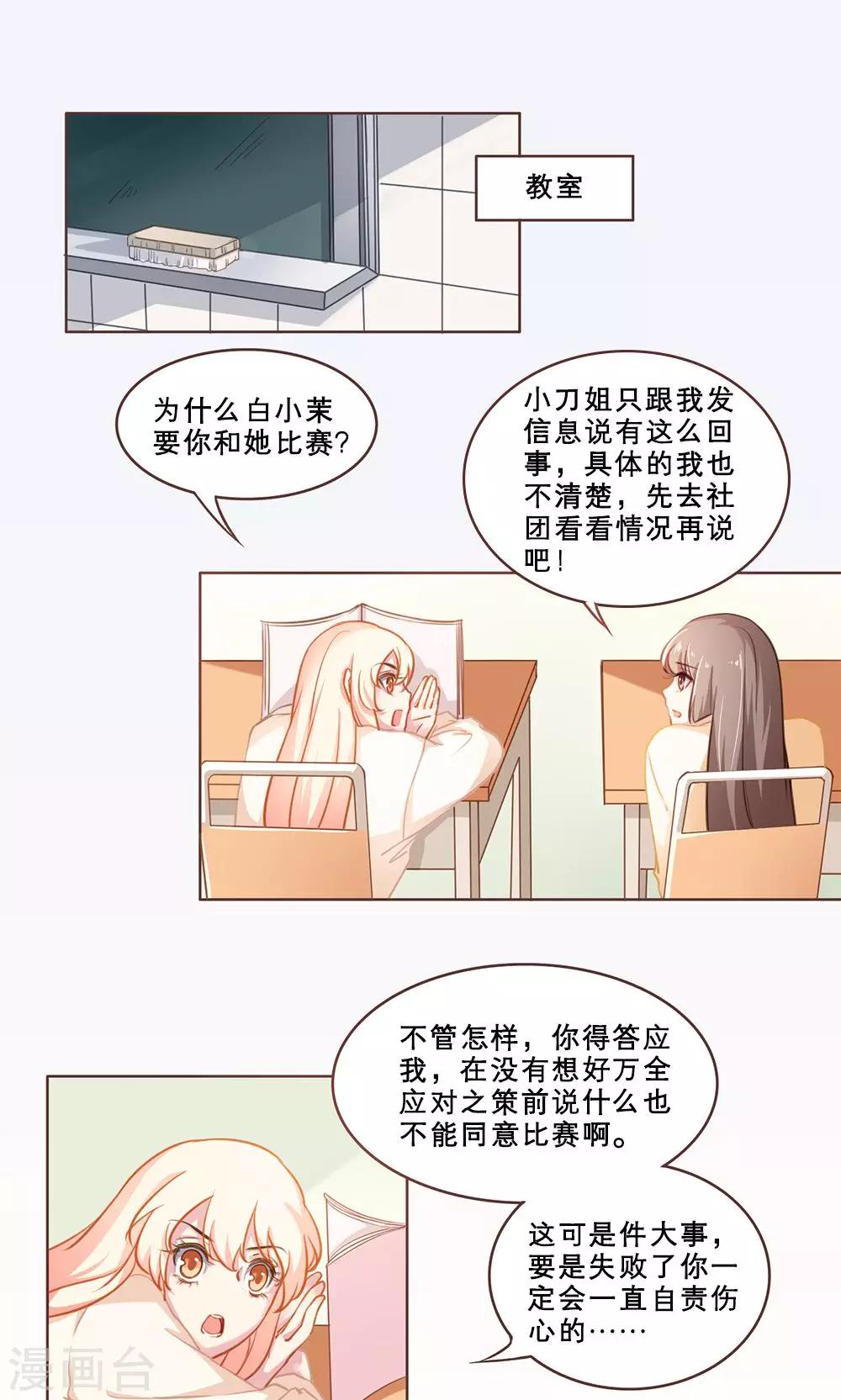 第44话-第44话