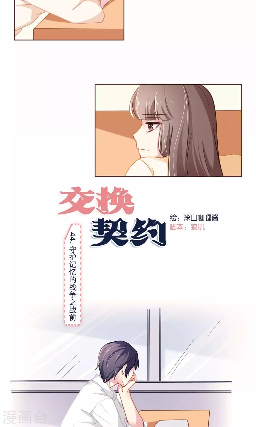 第44话-第44话