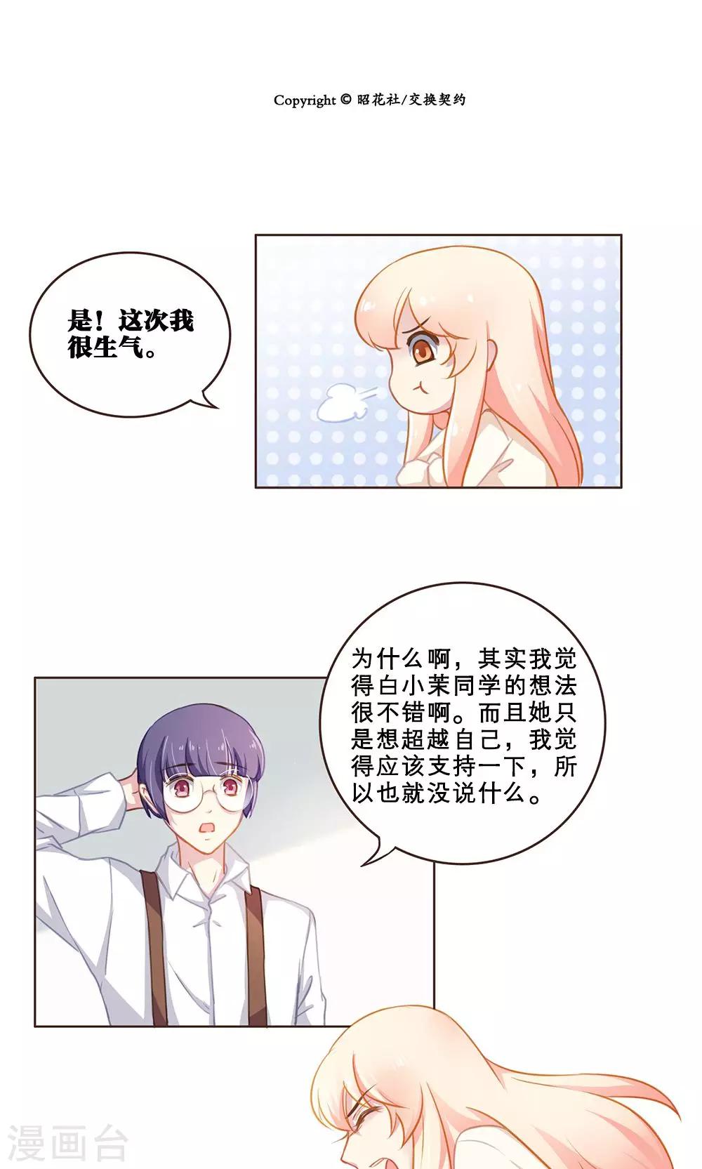 第44话-第44话