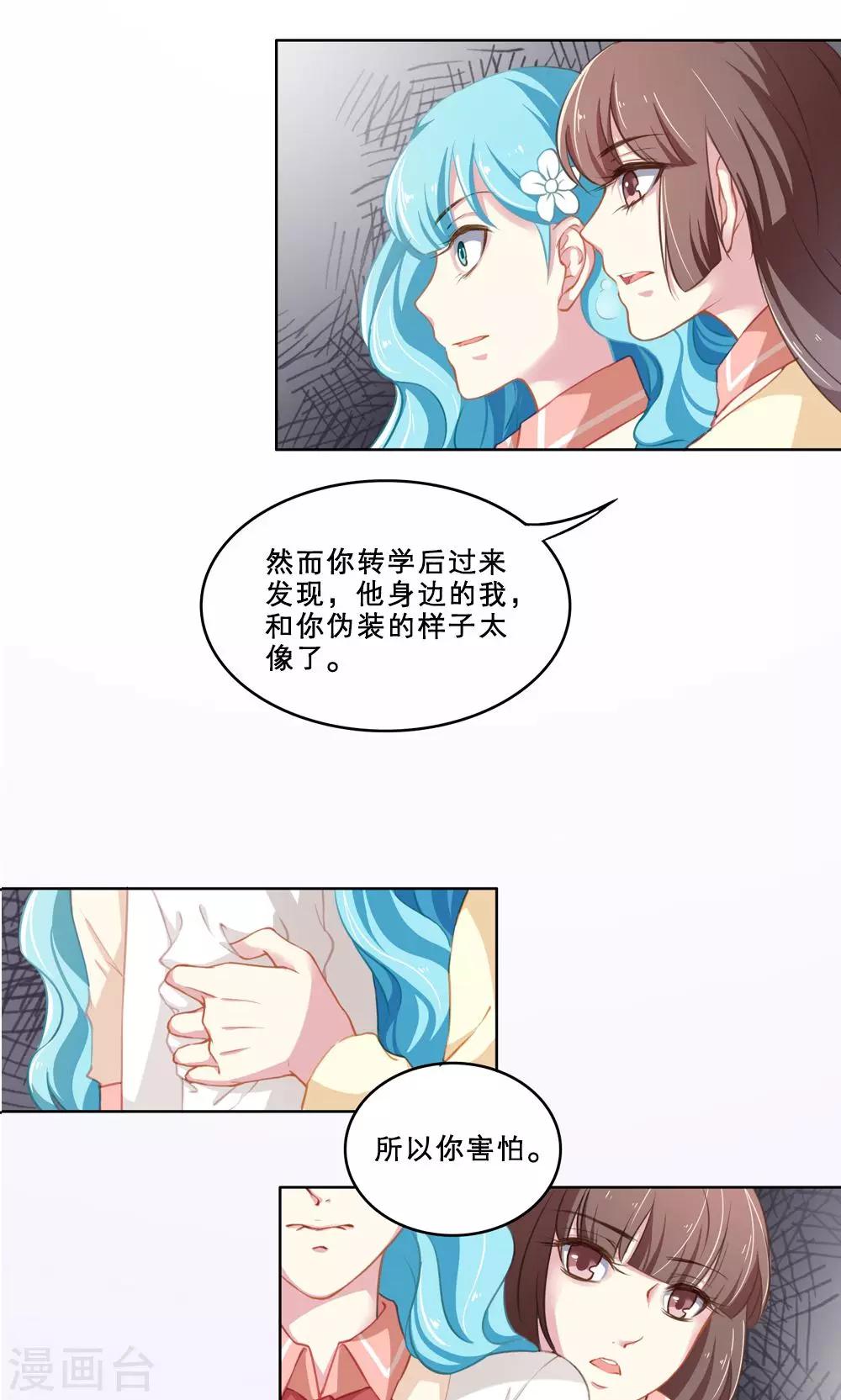 第46话 针锋相对-第46话