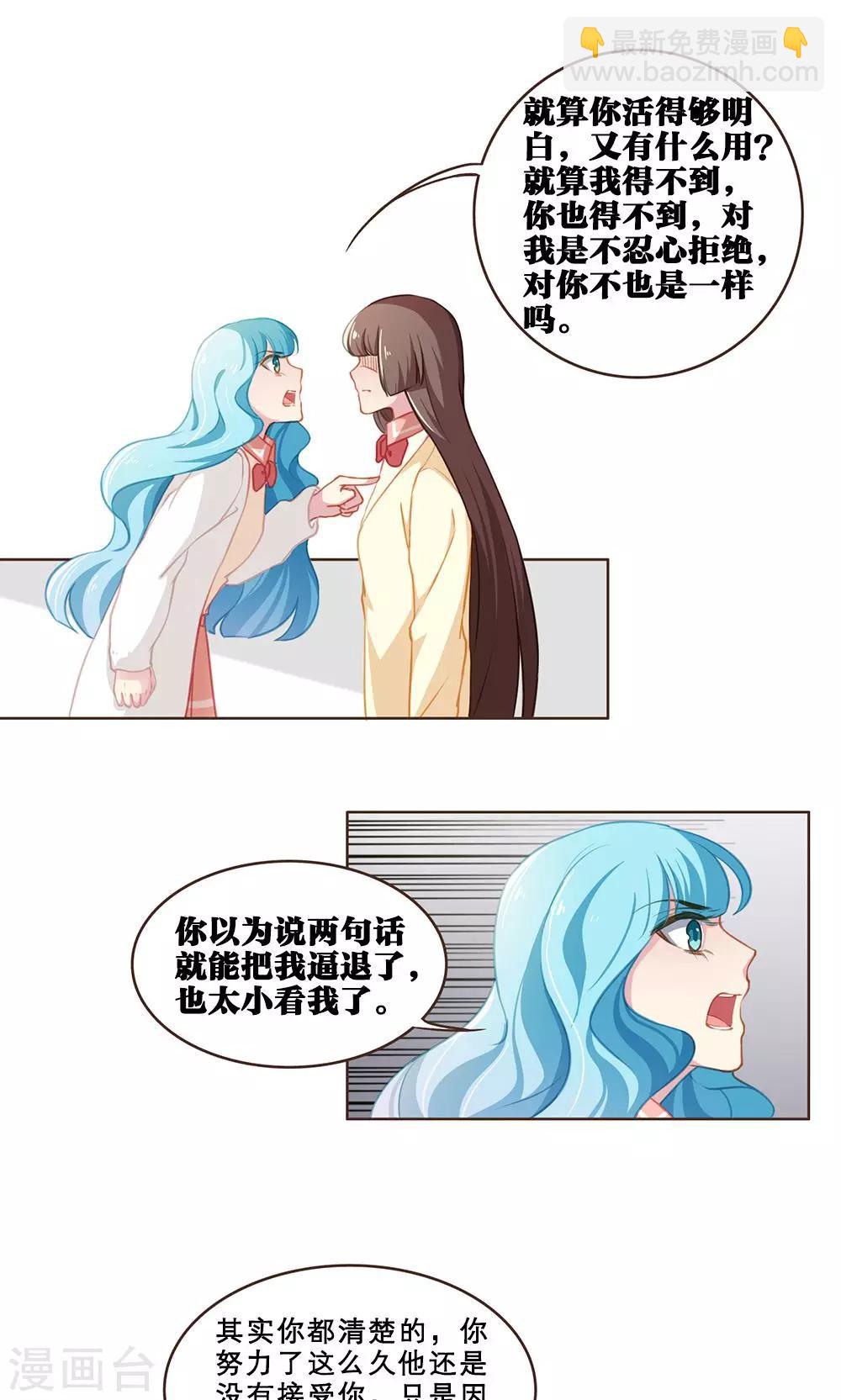 第46话 针锋相对-第46话