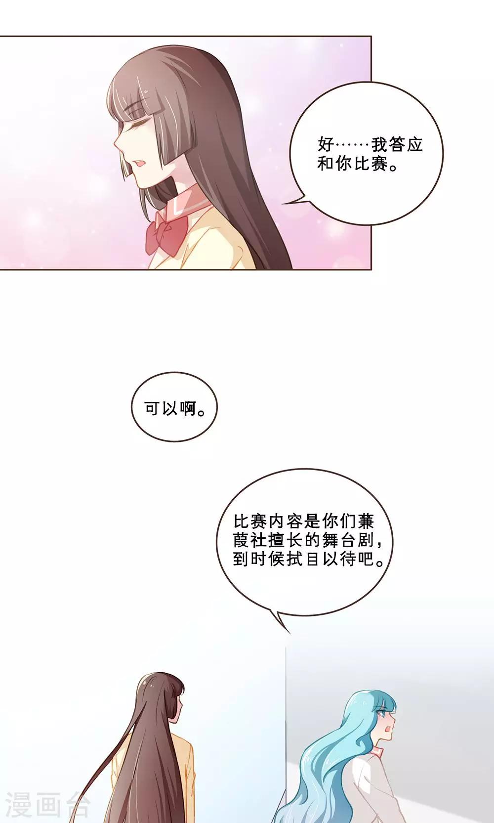 第46话 针锋相对-第46话
