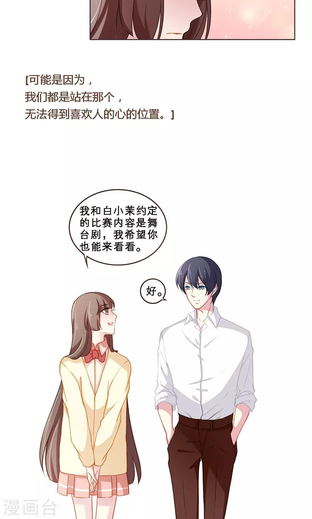 第46话 针锋相对-第46话