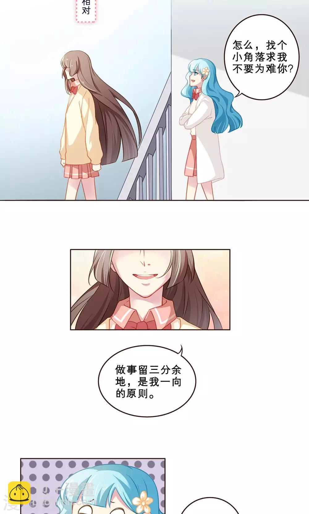 第46话 针锋相对-第46话
