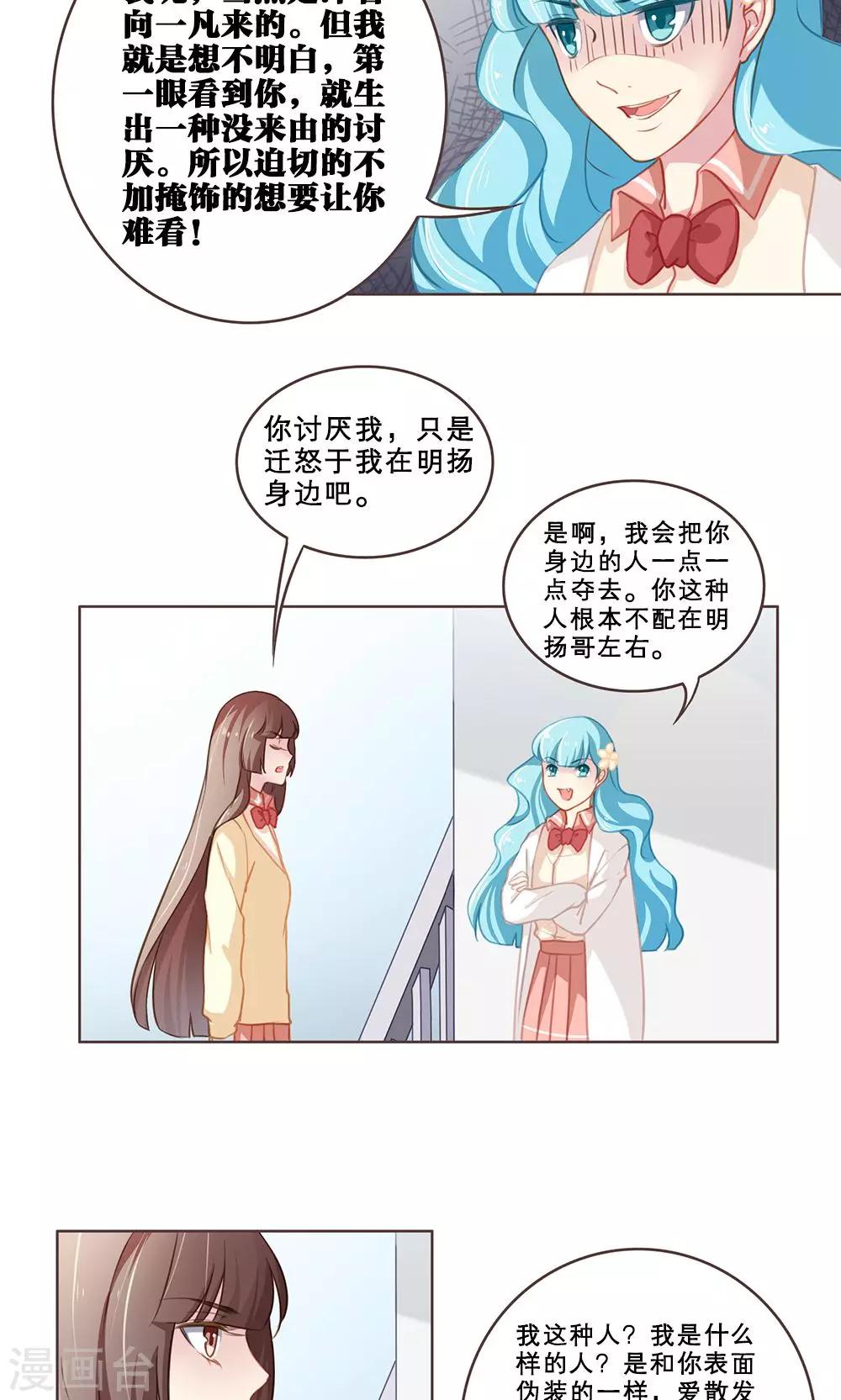 第46话 针锋相对-第46话